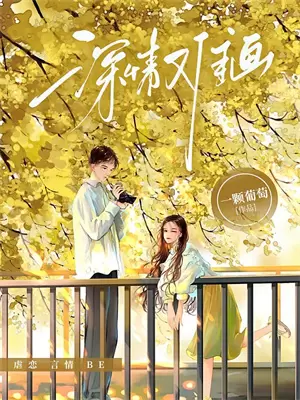 不凋花是哪一款游戏