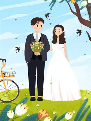 离开渣男我转身嫁给太子爷