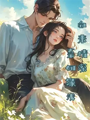 敌寇夜袭时，他在陪公主狩猎